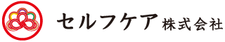 セルフケア株式会社